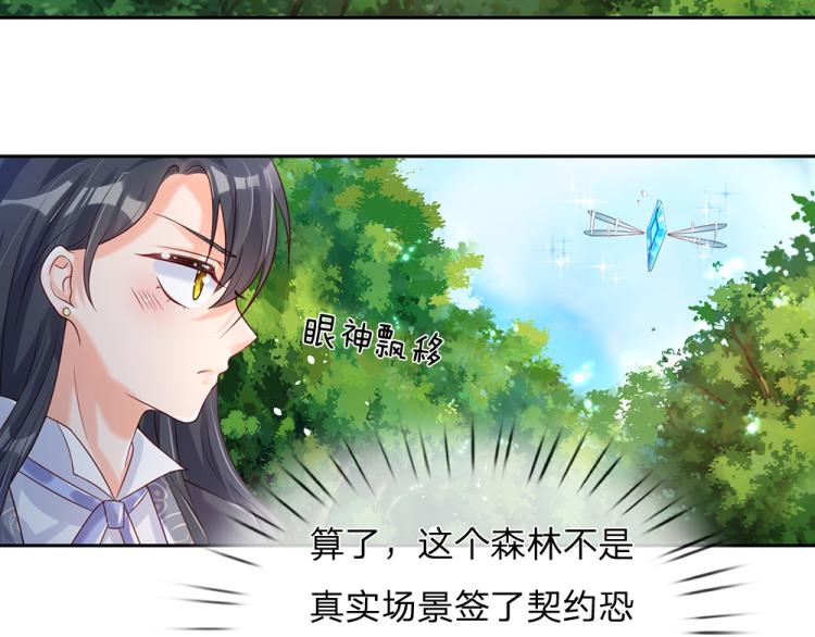 我，伊蒂丝女皇韩漫全集-第29话 黑猫先生无删减无遮挡章节图片 