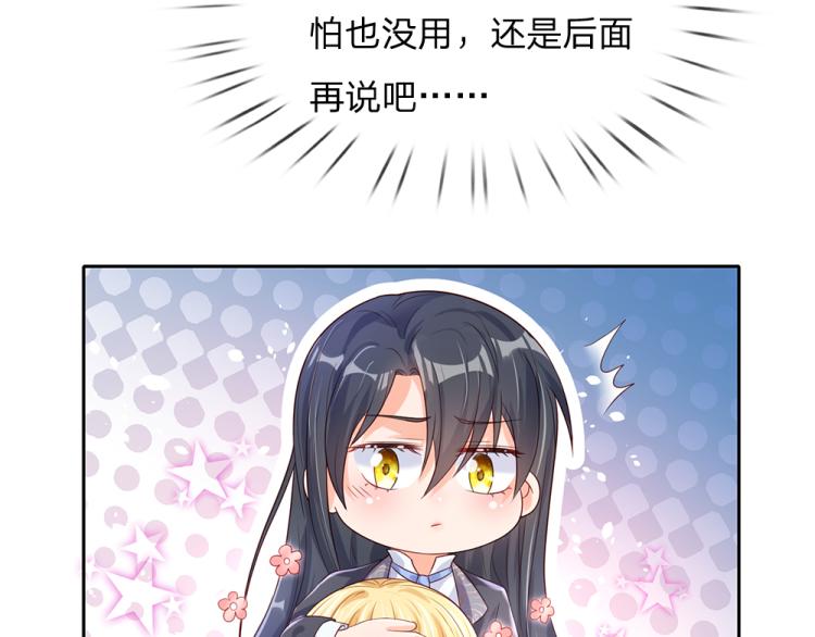 我，伊蒂丝女皇韩漫全集-第29话 黑猫先生无删减无遮挡章节图片 