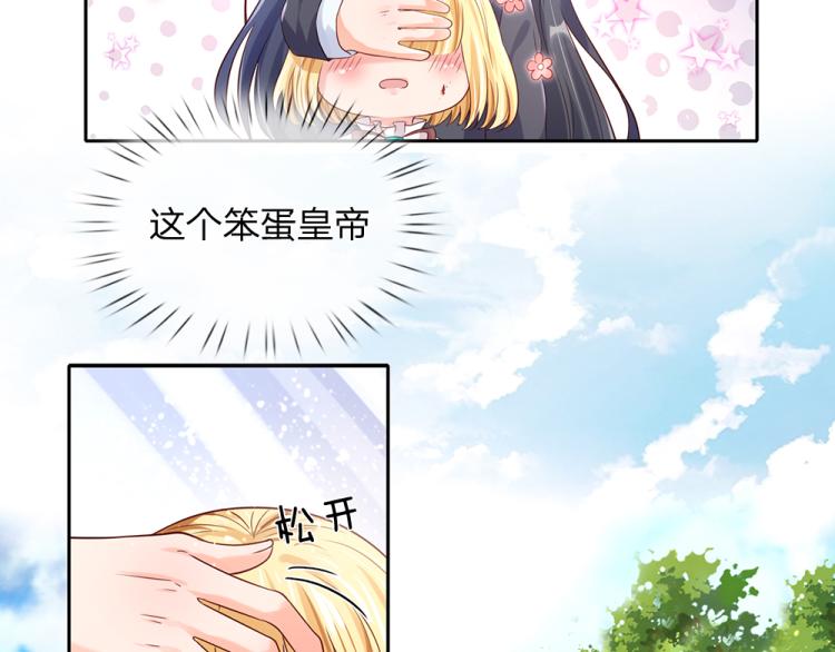 我，伊蒂丝女皇韩漫全集-第29话 黑猫先生无删减无遮挡章节图片 