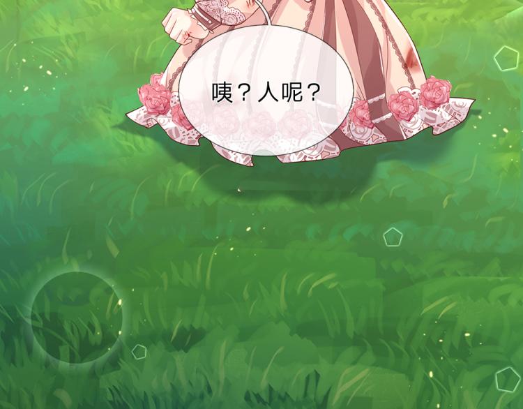 我，伊蒂丝女皇韩漫全集-第29话 黑猫先生无删减无遮挡章节图片 
