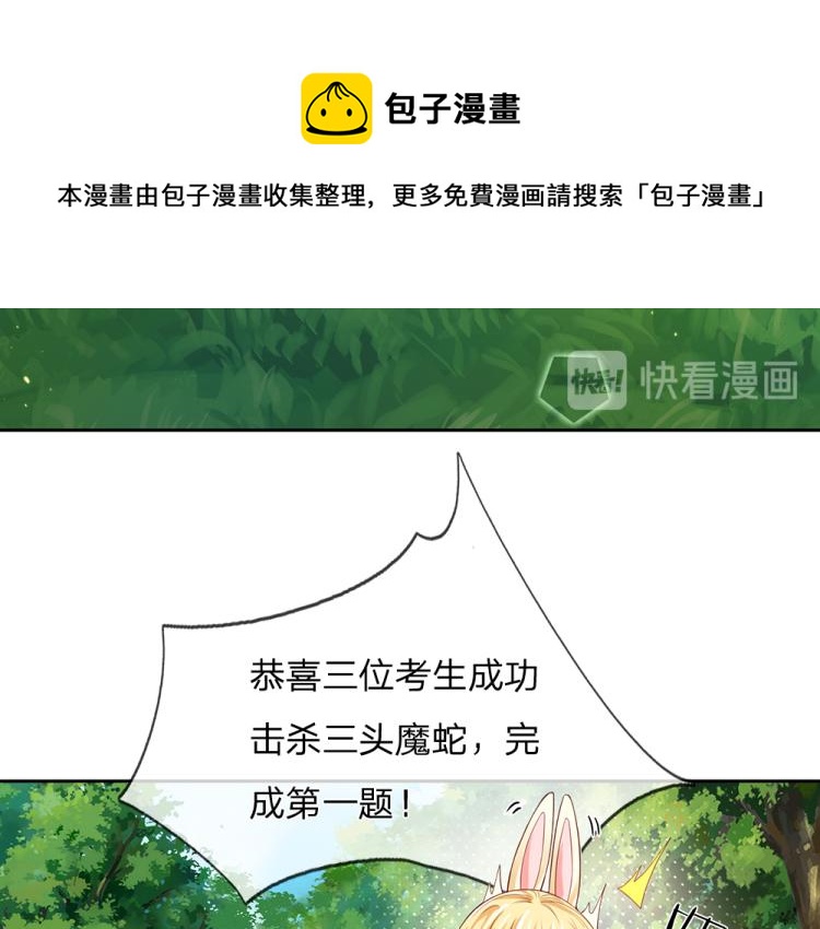 我，伊蒂丝女皇韩漫全集-第29话 黑猫先生无删减无遮挡章节图片 
