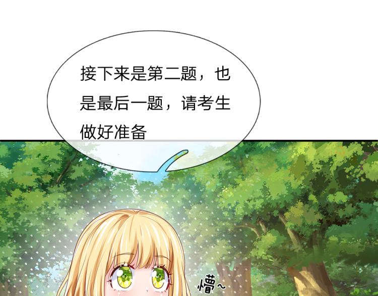 我，伊蒂丝女皇韩漫全集-第29话 黑猫先生无删减无遮挡章节图片 