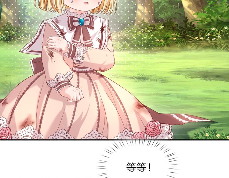 我，伊蒂丝女皇韩漫全集-第29话 黑猫先生无删减无遮挡章节图片 