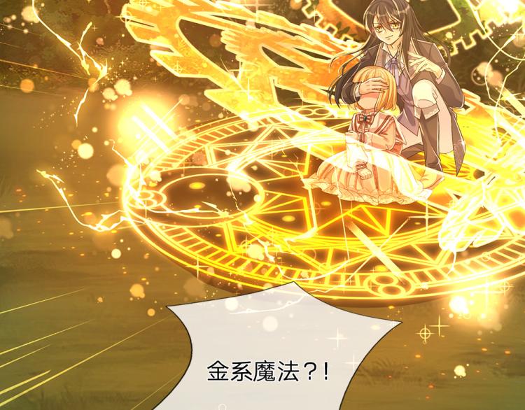 我，伊蒂丝女皇韩漫全集-第29话 黑猫先生无删减无遮挡章节图片 