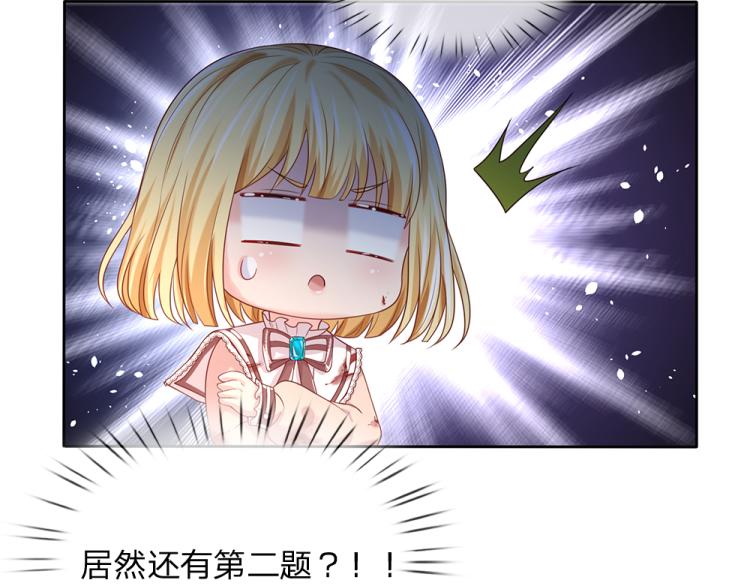 我，伊蒂丝女皇韩漫全集-第29话 黑猫先生无删减无遮挡章节图片 