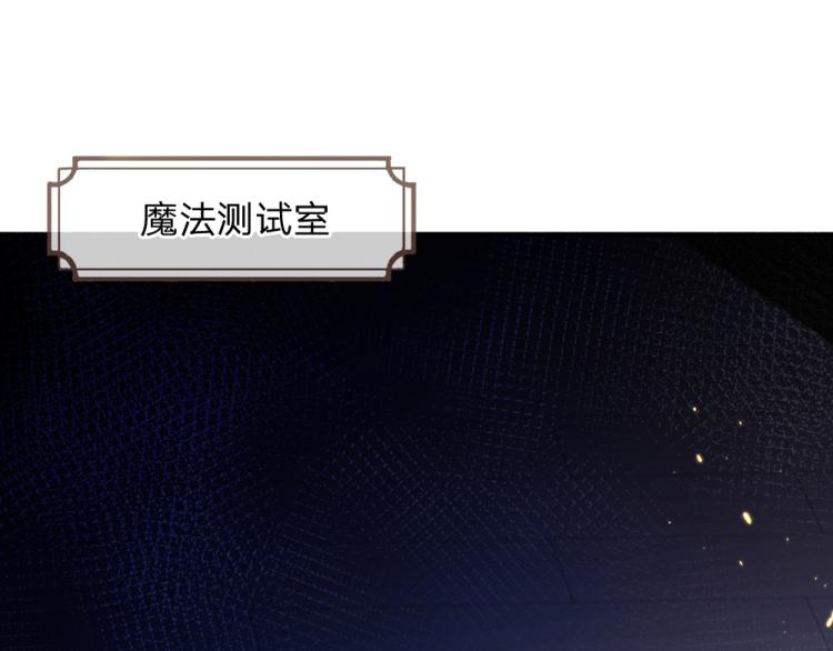 我，伊蒂丝女皇韩漫全集-第29话 黑猫先生无删减无遮挡章节图片 
