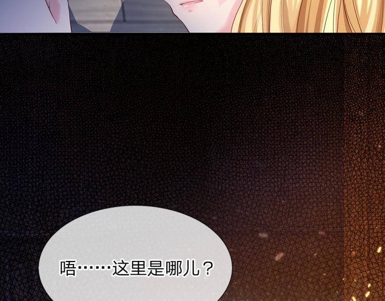 我，伊蒂丝女皇韩漫全集-第29话 黑猫先生无删减无遮挡章节图片 