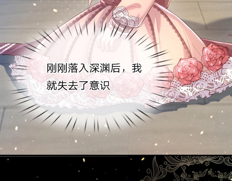 我，伊蒂丝女皇韩漫全集-第29话 黑猫先生无删减无遮挡章节图片 