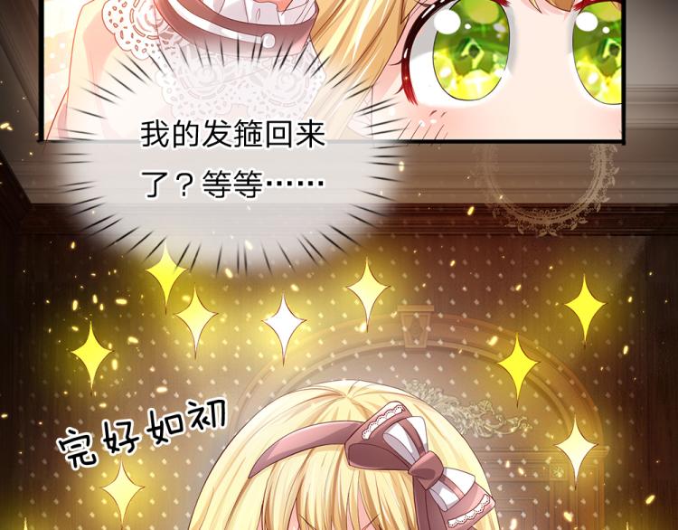 我，伊蒂丝女皇韩漫全集-第29话 黑猫先生无删减无遮挡章节图片 