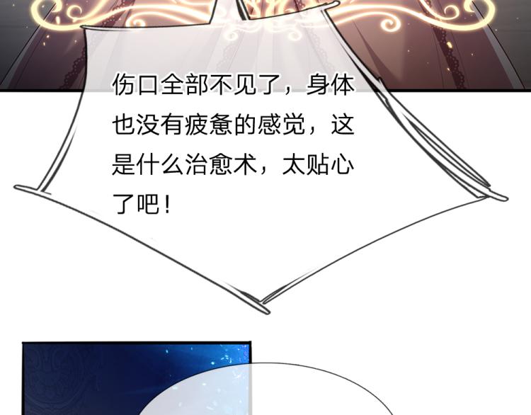 我，伊蒂丝女皇韩漫全集-第29话 黑猫先生无删减无遮挡章节图片 