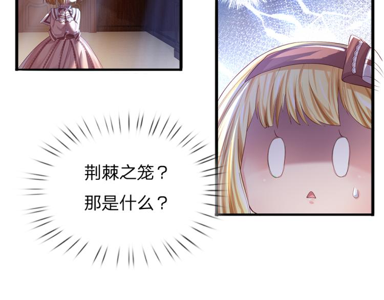 我，伊蒂丝女皇韩漫全集-第29话 黑猫先生无删减无遮挡章节图片 