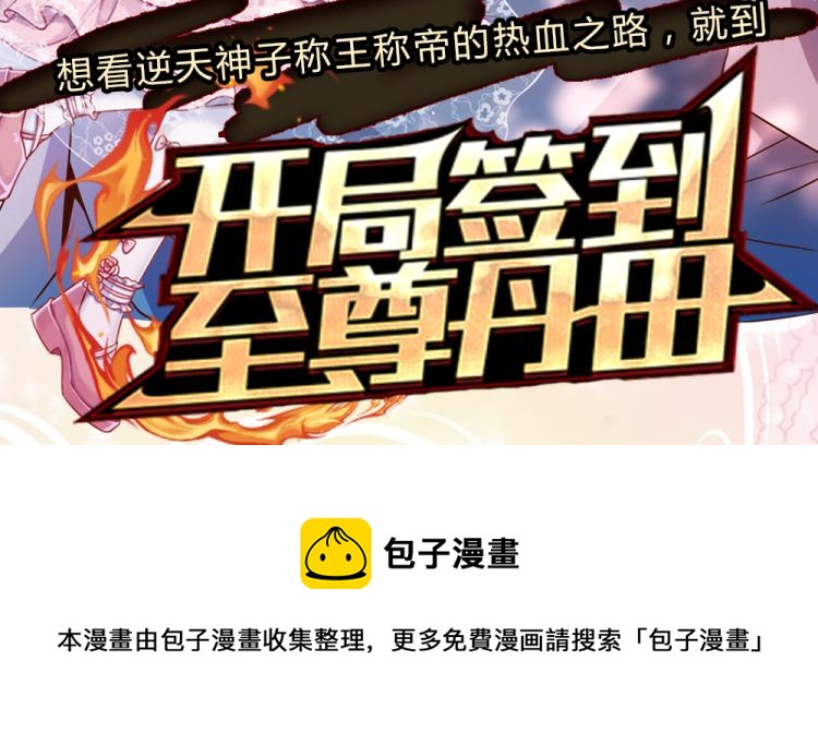 我，伊蒂丝女皇韩漫全集-第29话 黑猫先生无删减无遮挡章节图片 