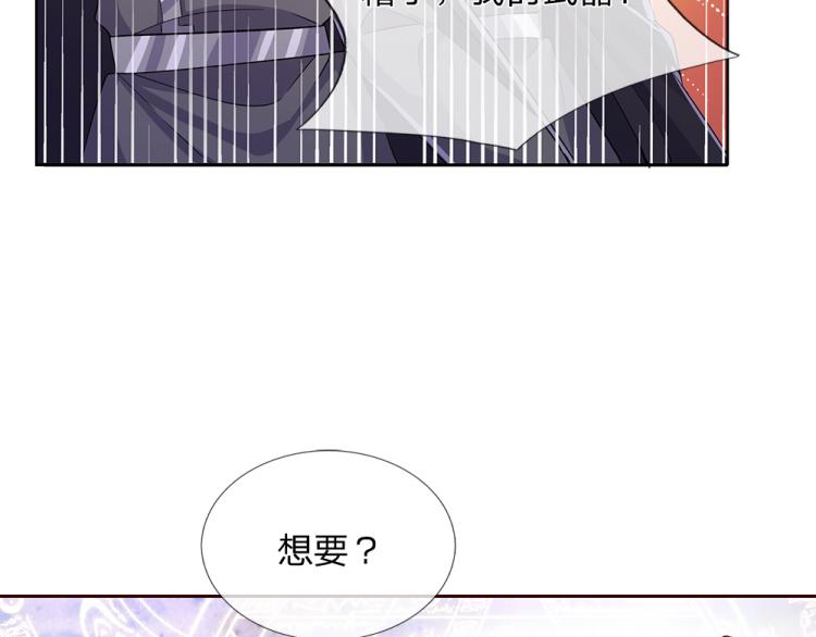 我，伊蒂丝女皇韩漫全集-第29话 黑猫先生无删减无遮挡章节图片 