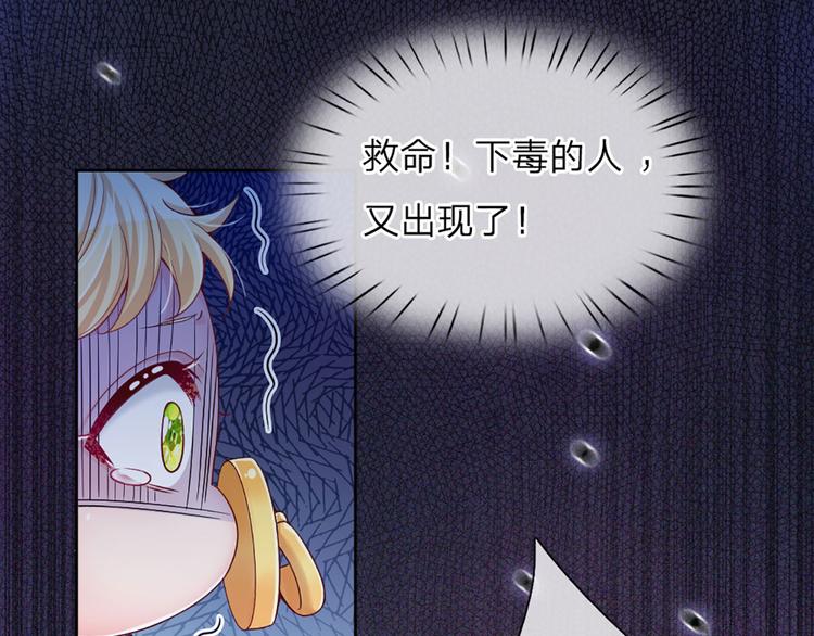 我，伊蒂丝女皇韩漫全集-第3话 救命！有刺客！无删减无遮挡章节图片 