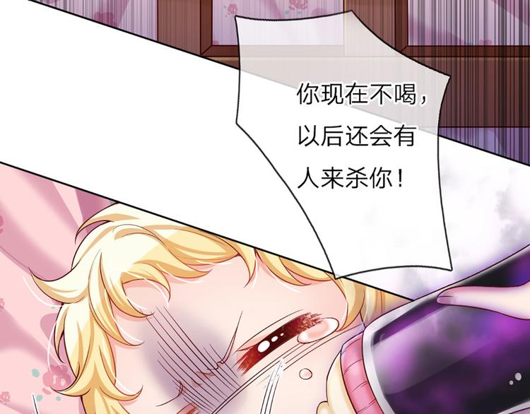 我，伊蒂丝女皇韩漫全集-第3话 救命！有刺客！无删减无遮挡章节图片 