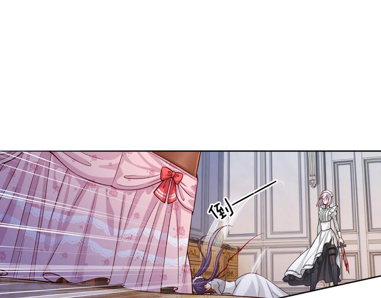 我，伊蒂丝女皇韩漫全集-第3话 救命！有刺客！无删减无遮挡章节图片 