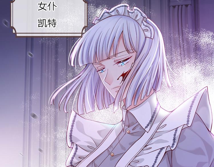 我，伊蒂丝女皇韩漫全集-第3话 救命！有刺客！无删减无遮挡章节图片 