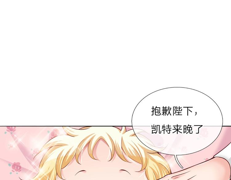我，伊蒂丝女皇韩漫全集-第3话 救命！有刺客！无删减无遮挡章节图片 