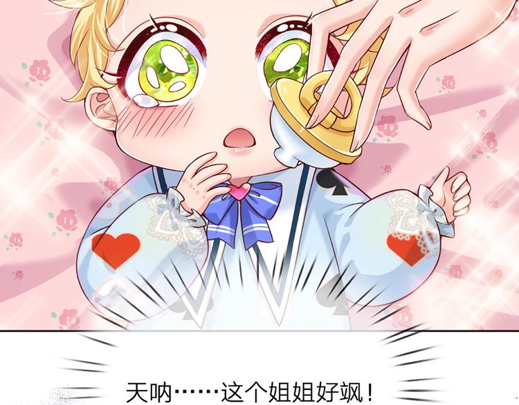 我，伊蒂丝女皇韩漫全集-第3话 救命！有刺客！无删减无遮挡章节图片 