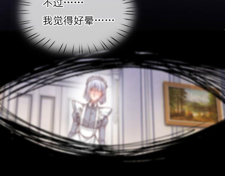 我，伊蒂丝女皇韩漫全集-第3话 救命！有刺客！无删减无遮挡章节图片 