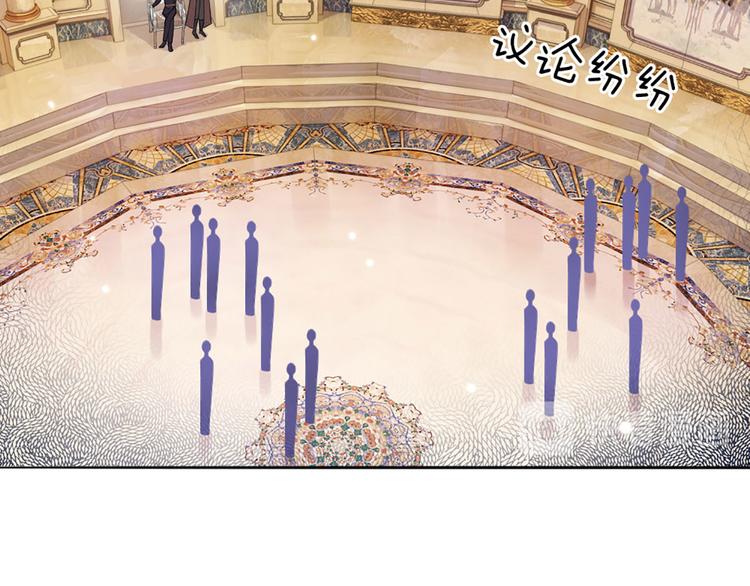 我，伊蒂丝女皇韩漫全集-第3话 救命！有刺客！无删减无遮挡章节图片 