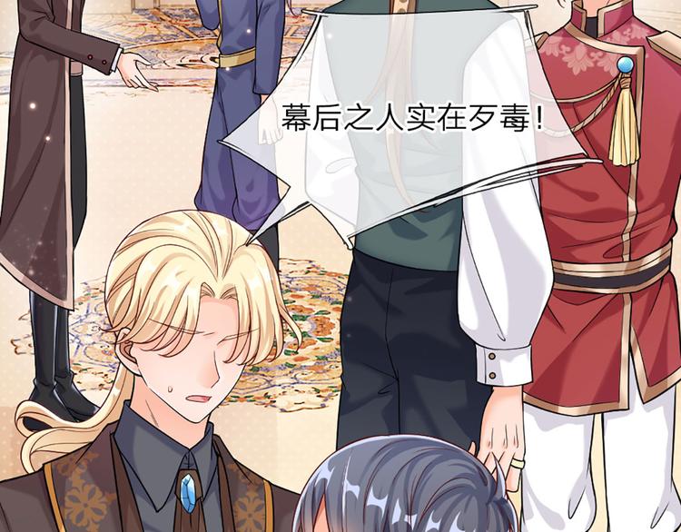 我，伊蒂丝女皇韩漫全集-第3话 救命！有刺客！无删减无遮挡章节图片 