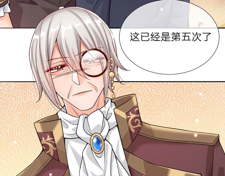 我，伊蒂丝女皇韩漫全集-第3话 救命！有刺客！无删减无遮挡章节图片 