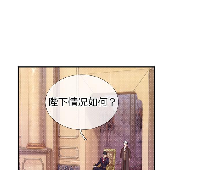 我，伊蒂丝女皇韩漫全集-第3话 救命！有刺客！无删减无遮挡章节图片 
