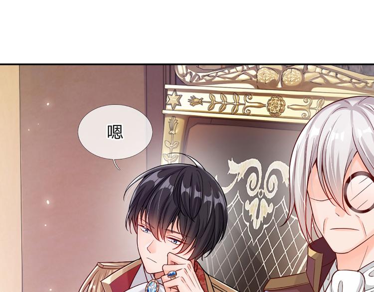 我，伊蒂丝女皇韩漫全集-第3话 救命！有刺客！无删减无遮挡章节图片 