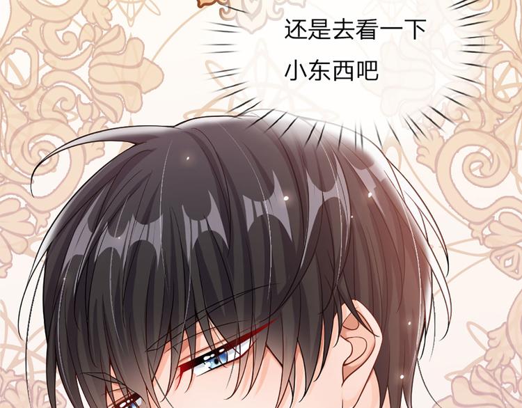 我，伊蒂丝女皇韩漫全集-第3话 救命！有刺客！无删减无遮挡章节图片 