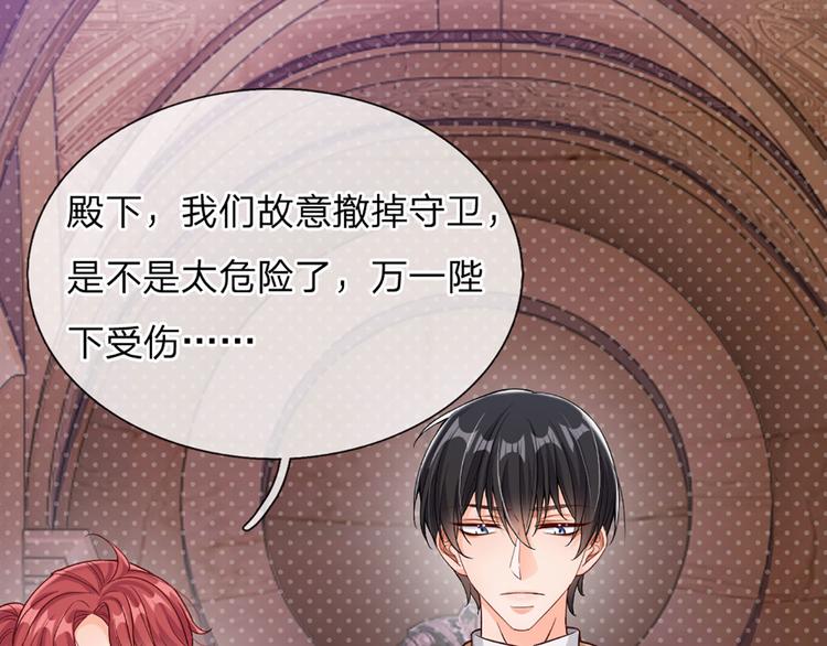 我，伊蒂丝女皇韩漫全集-第3话 救命！有刺客！无删减无遮挡章节图片 