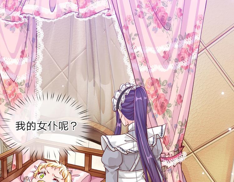 我，伊蒂丝女皇韩漫全集-第3话 救命！有刺客！无删减无遮挡章节图片 