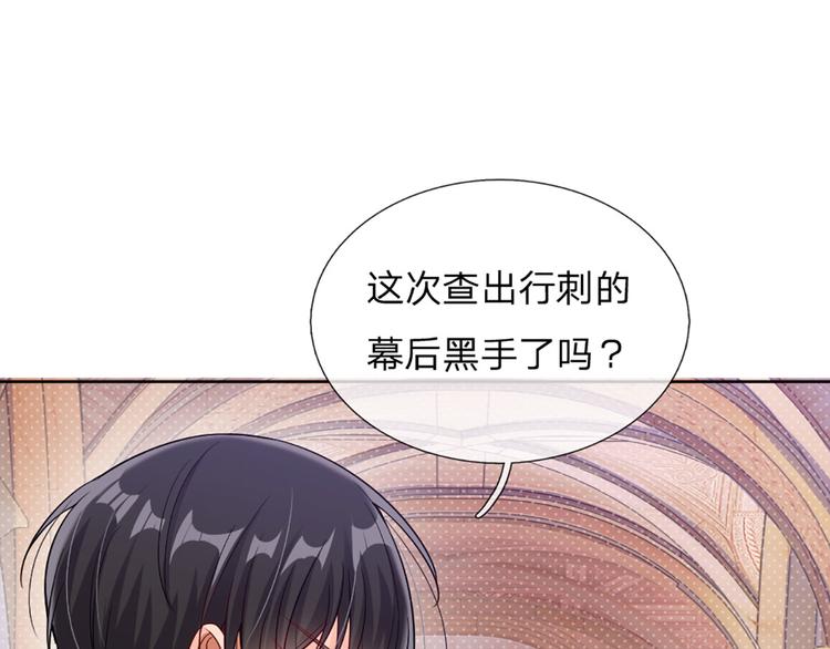 我，伊蒂丝女皇韩漫全集-第3话 救命！有刺客！无删减无遮挡章节图片 