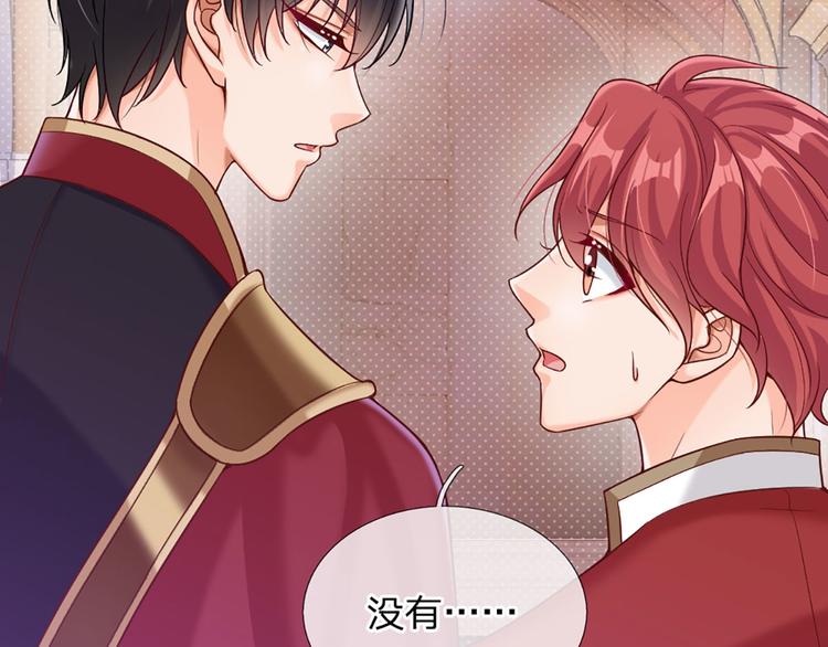 我，伊蒂丝女皇韩漫全集-第3话 救命！有刺客！无删减无遮挡章节图片 