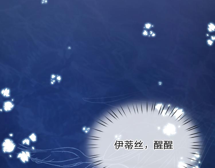 我，伊蒂丝女皇韩漫全集-第3话 救命！有刺客！无删减无遮挡章节图片 