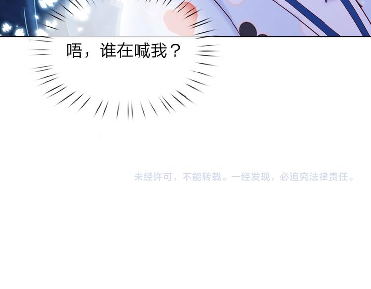 我，伊蒂丝女皇韩漫全集-第3话 救命！有刺客！无删减无遮挡章节图片 
