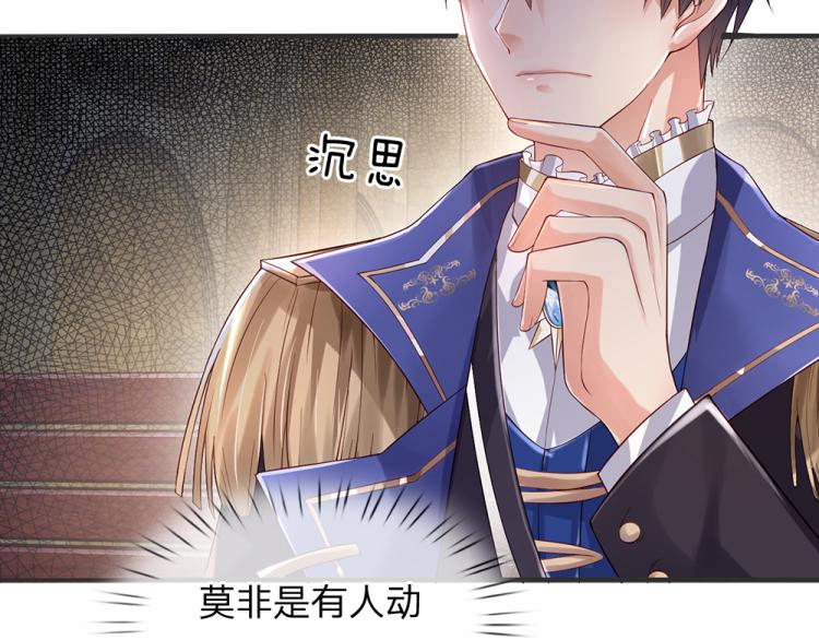 我，伊蒂丝女皇韩漫全集-第30话 第二道题无删减无遮挡章节图片 