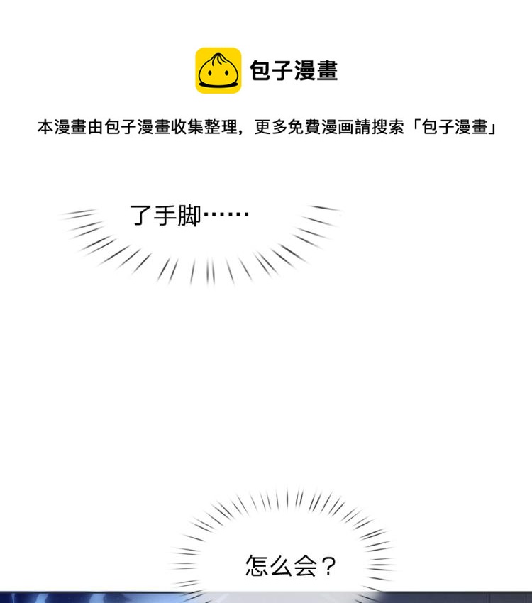 我，伊蒂丝女皇韩漫全集-第30话 第二道题无删减无遮挡章节图片 