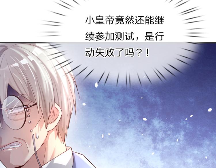 我，伊蒂丝女皇韩漫全集-第30话 第二道题无删减无遮挡章节图片 