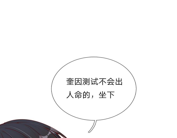 我，伊蒂丝女皇韩漫全集-第30话 第二道题无删减无遮挡章节图片 