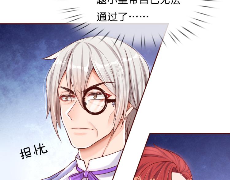 我，伊蒂丝女皇韩漫全集-第30话 第二道题无删减无遮挡章节图片 