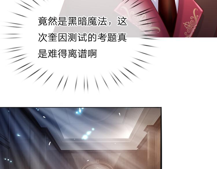 我，伊蒂丝女皇韩漫全集-第30话 第二道题无删减无遮挡章节图片 