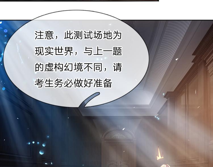 我，伊蒂丝女皇韩漫全集-第30话 第二道题无删减无遮挡章节图片 
