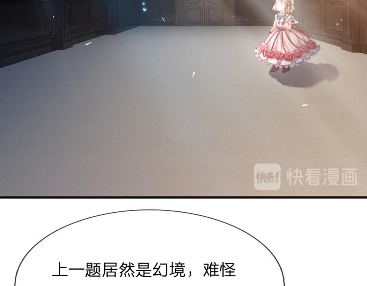 我，伊蒂丝女皇韩漫全集-第30话 第二道题无删减无遮挡章节图片 