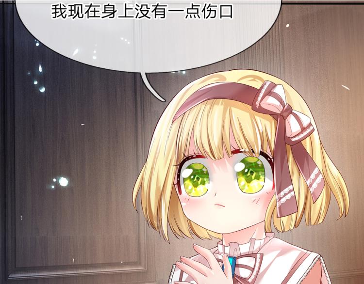 我，伊蒂丝女皇韩漫全集-第30话 第二道题无删减无遮挡章节图片 