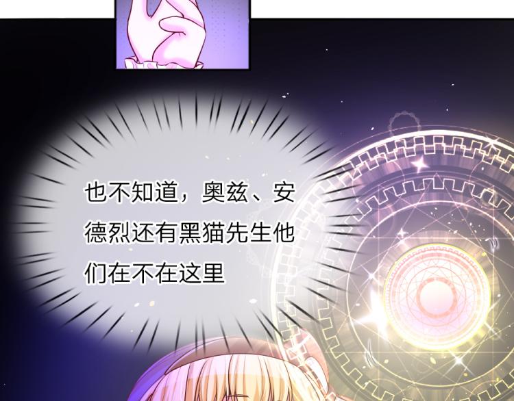 我，伊蒂丝女皇韩漫全集-第30话 第二道题无删减无遮挡章节图片 