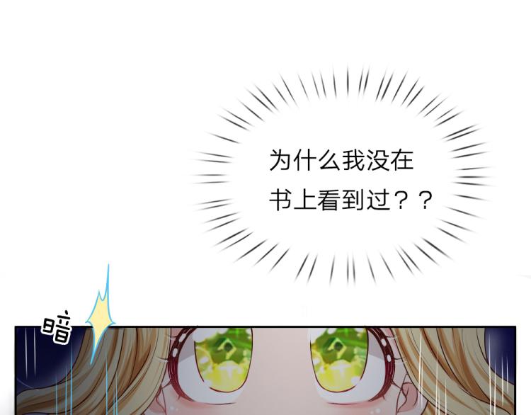 我，伊蒂丝女皇韩漫全集-第30话 第二道题无删减无遮挡章节图片 