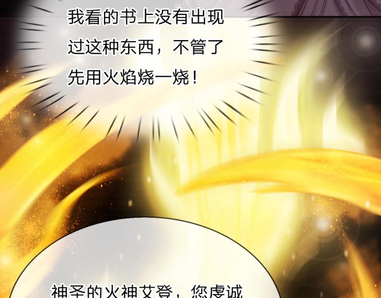 我，伊蒂丝女皇韩漫全集-第30话 第二道题无删减无遮挡章节图片 
