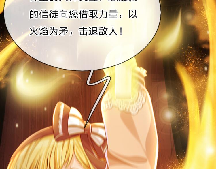 我，伊蒂丝女皇韩漫全集-第30话 第二道题无删减无遮挡章节图片 