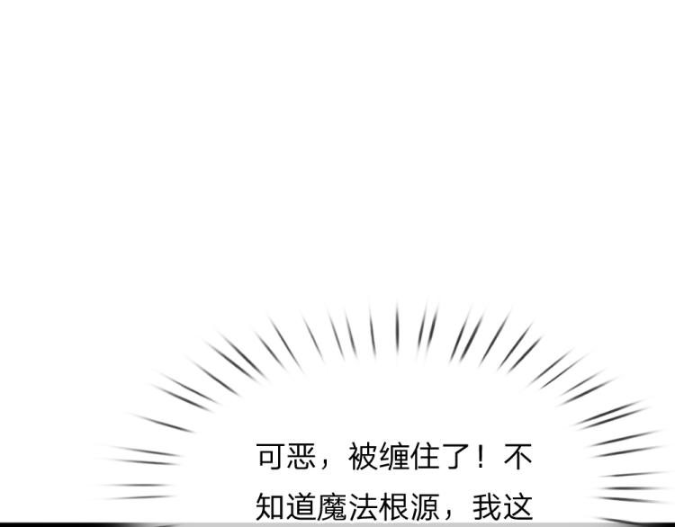 我，伊蒂丝女皇韩漫全集-第30话 第二道题无删减无遮挡章节图片 